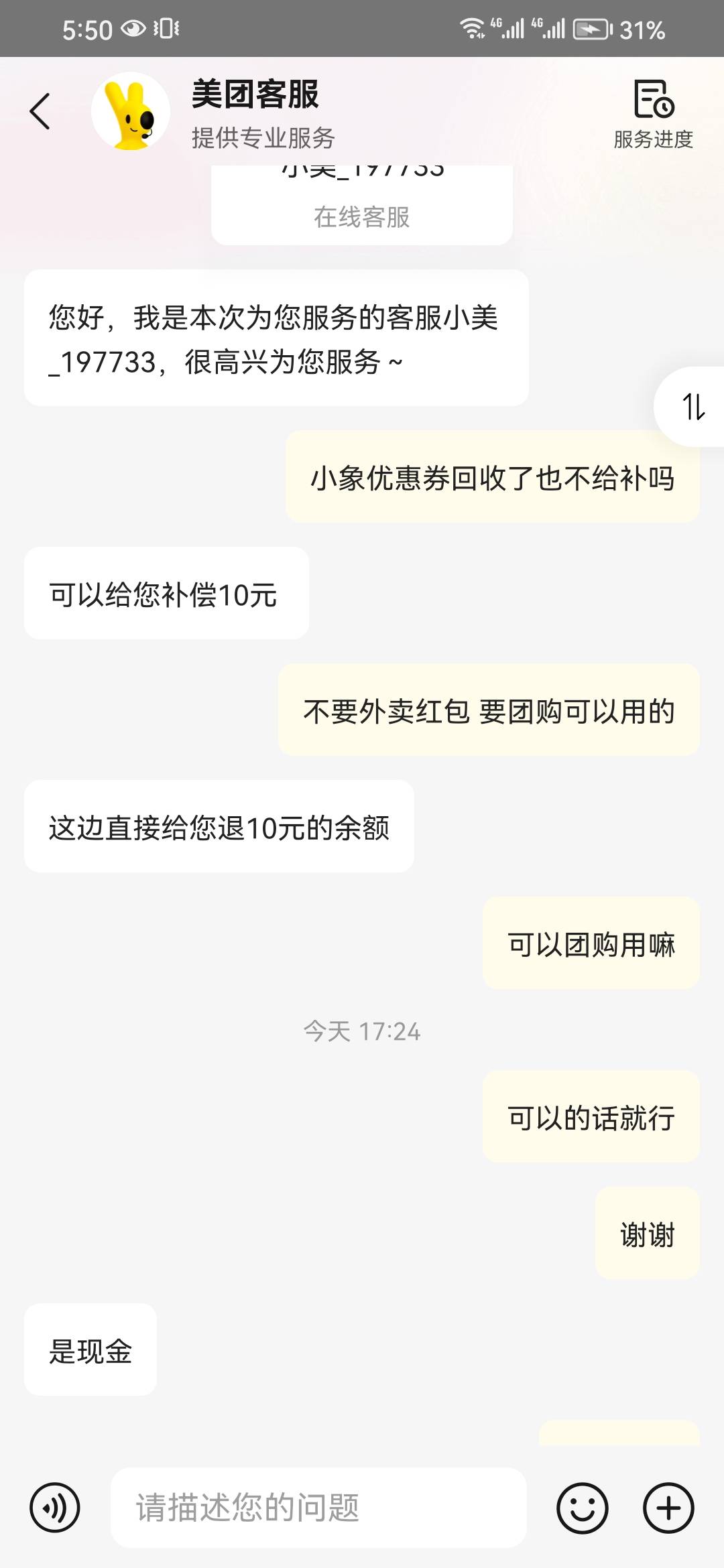 三个号 小美都是一句话没问 直接给的 不知道是跟账号有关还是客服有关 一个尊享黑金会82 / 作者:我快要废ruan / 