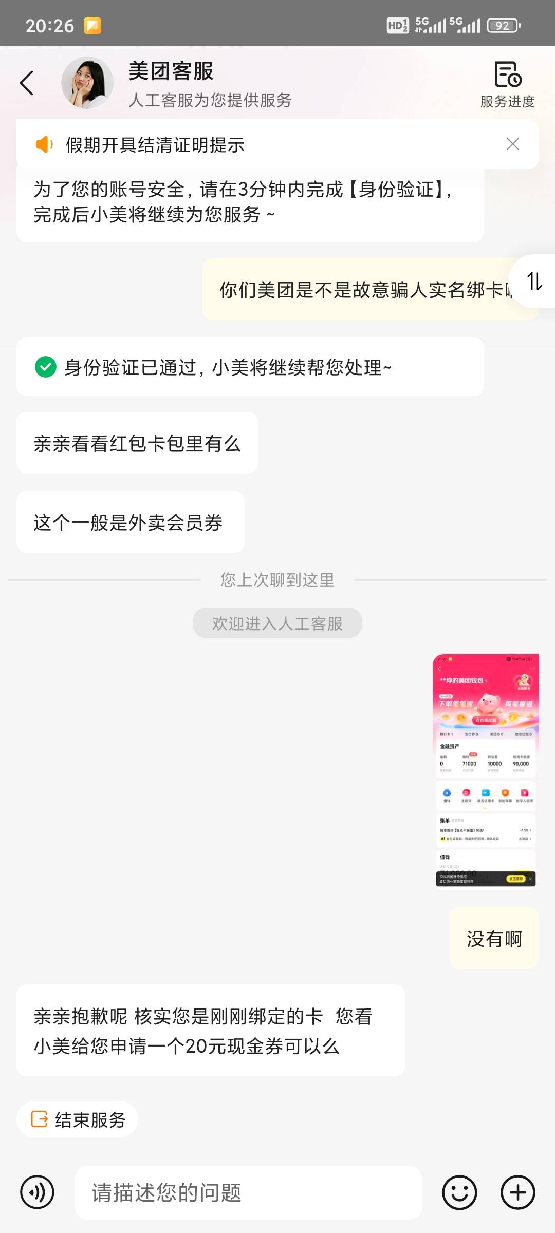 新号或者注销实名的可以去弄这个小象超市太难弄了



77 / 作者:昂xo123 / 