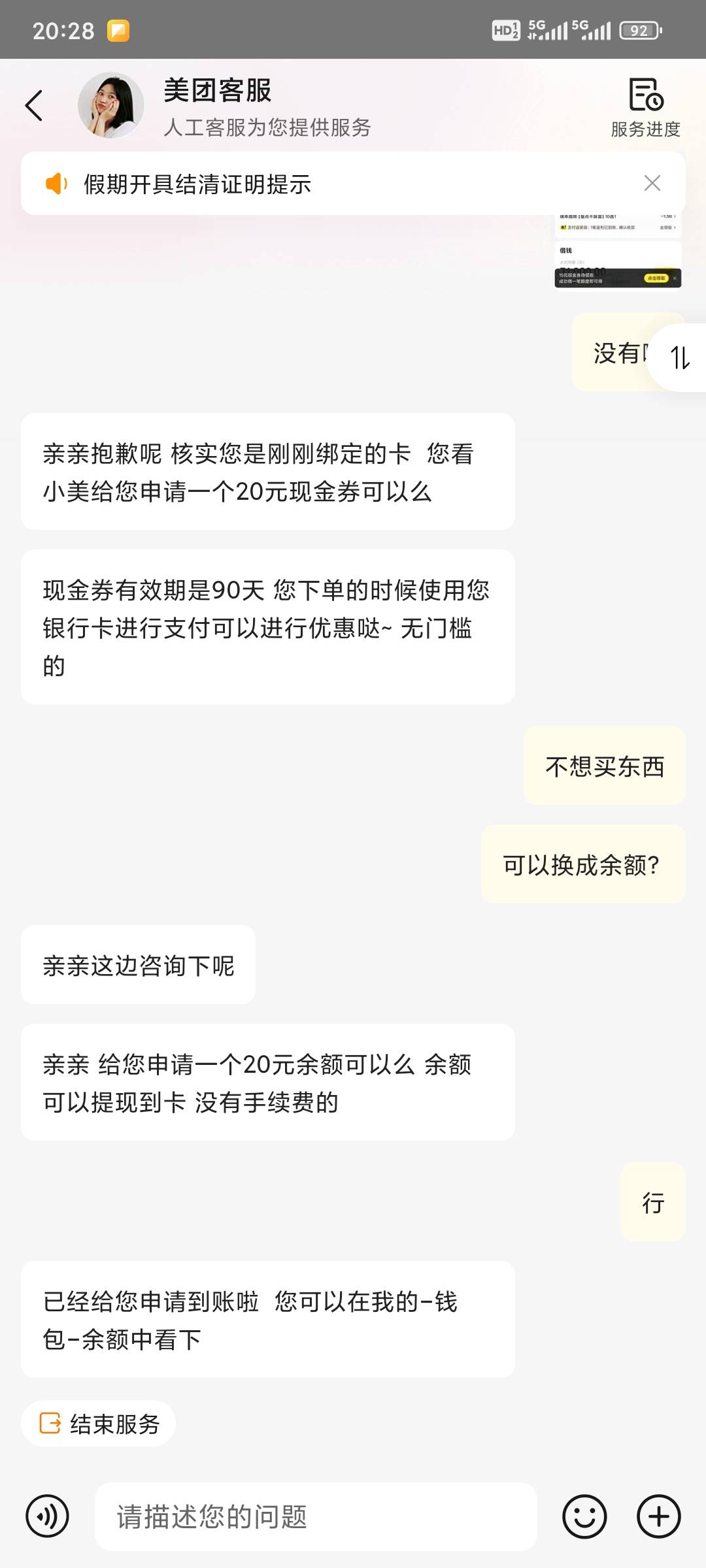 新号或者注销实名的可以去弄这个小象超市太难弄了



17 / 作者:昂xo123 / 