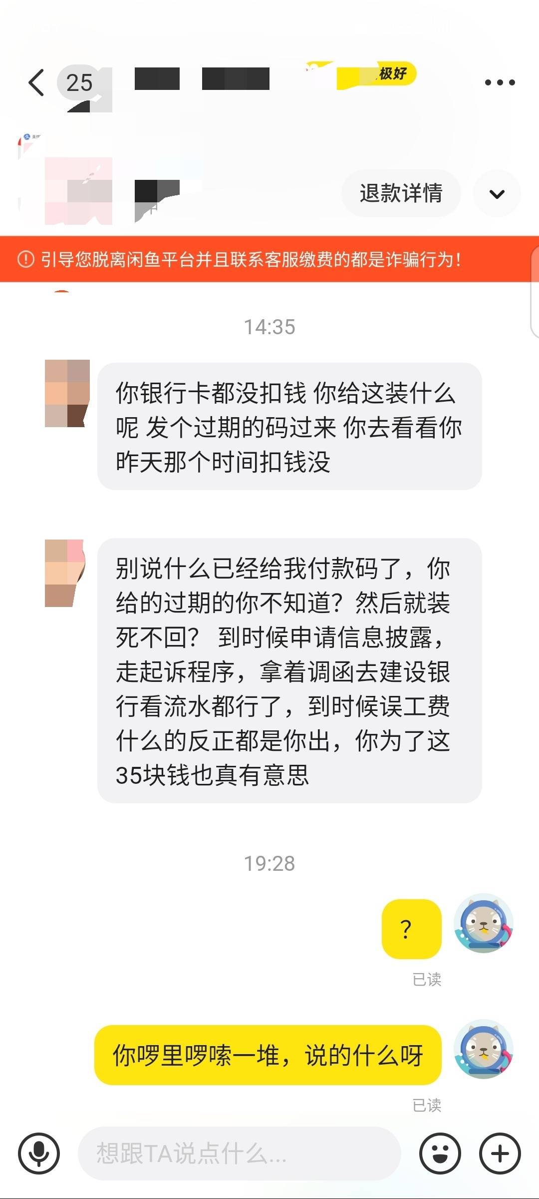 这个闲鱼官司我能赢吗？消费券他申请退款


53 / 作者:我是大兄弟 / 