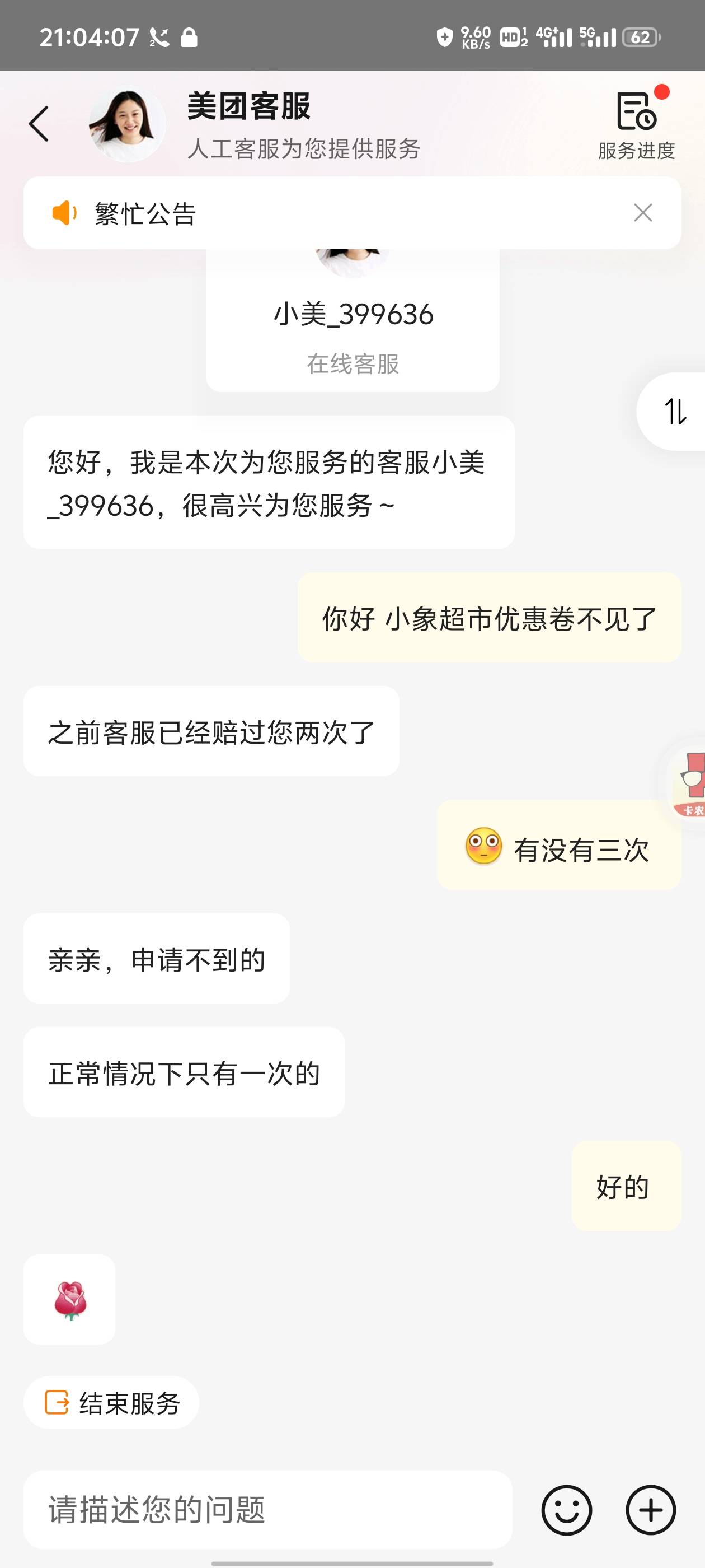 美团我每个号赔两次，个别号不行。

68 / 作者:跟着看看吧 / 