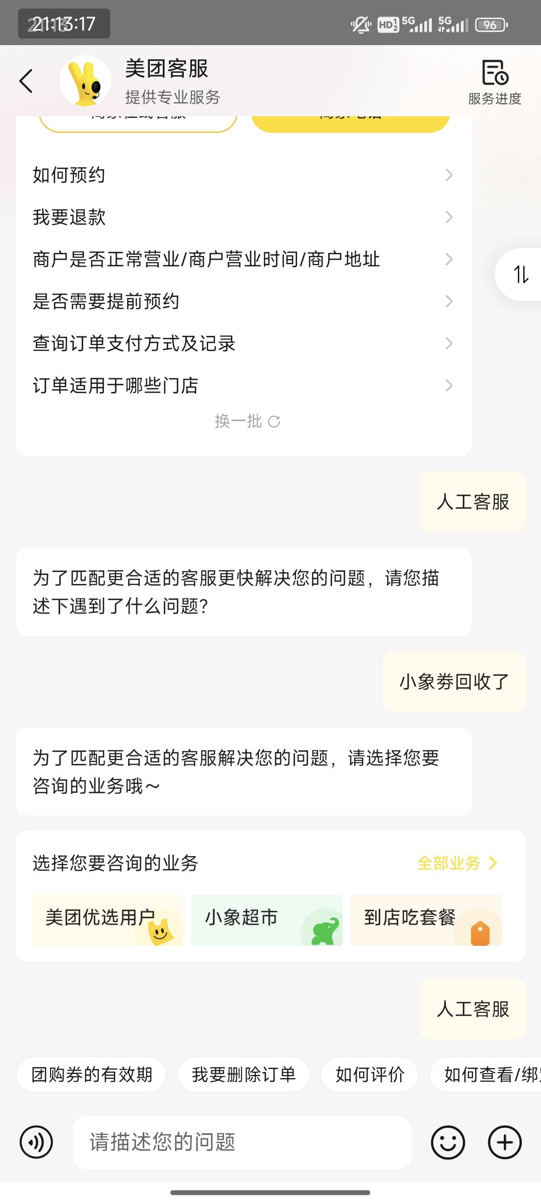 老哥们咋没人理我啊，我没怎么用过客服，不知道怎么操作啊

41 / 作者:特瞳孔 / 