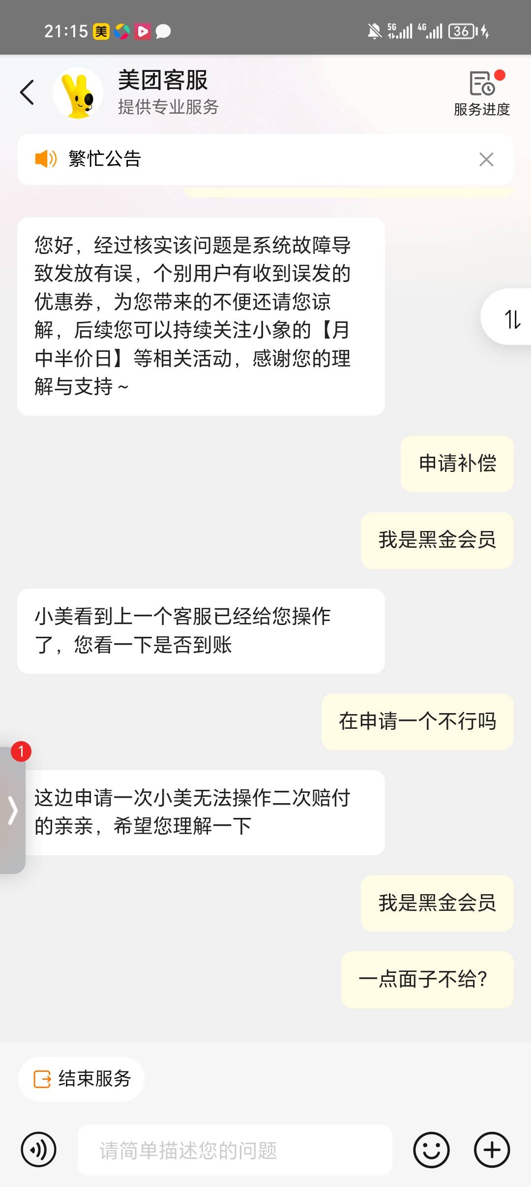 小美，不给第二次啊

35 / 作者:啊抖吗 / 