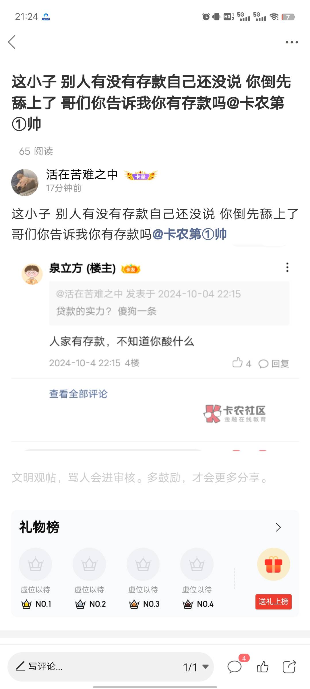 没有底线，为了10块钱骂人家美团客服，不如@卡农第①帅 老哥，举报我帖子的，我私聊管19 / 作者:活在苦难之中 / 