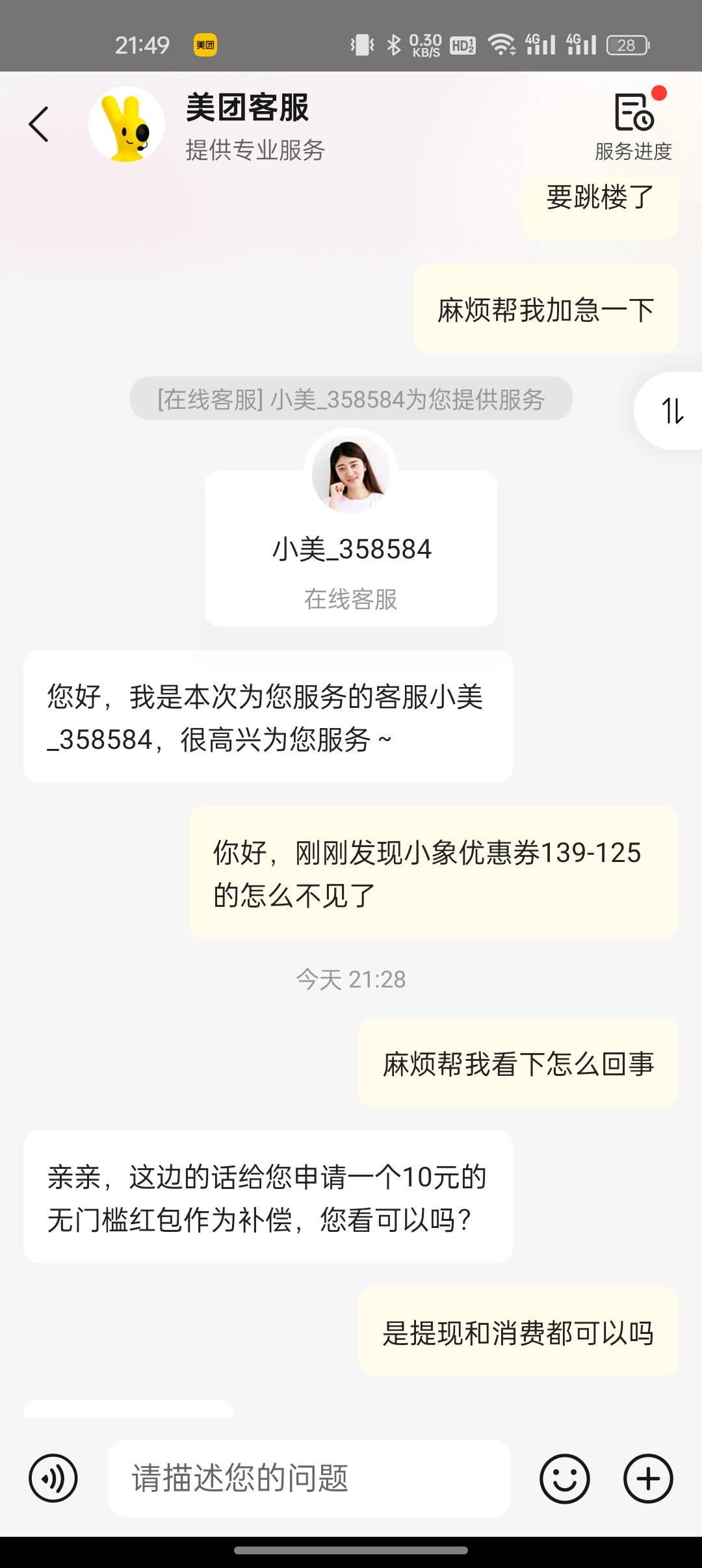 2个号，每个10元，到手


34 / 作者:撸起袖子加油-撸 / 