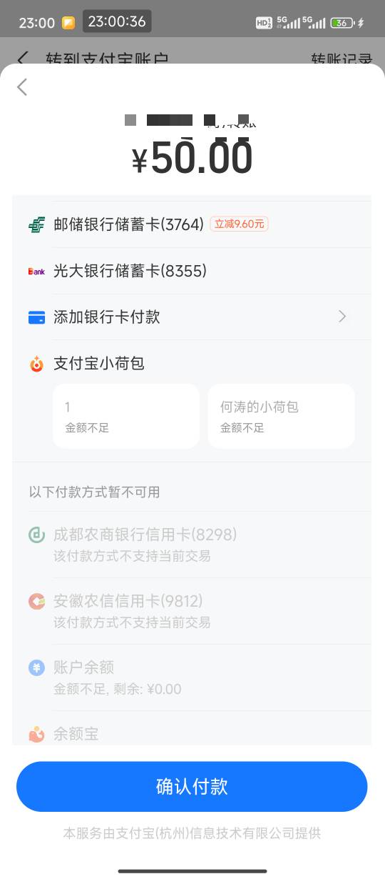 邮储浙江杭州支付宝转账50立减，自测


71 / 作者:卡农南无阿弥陀佛 / 