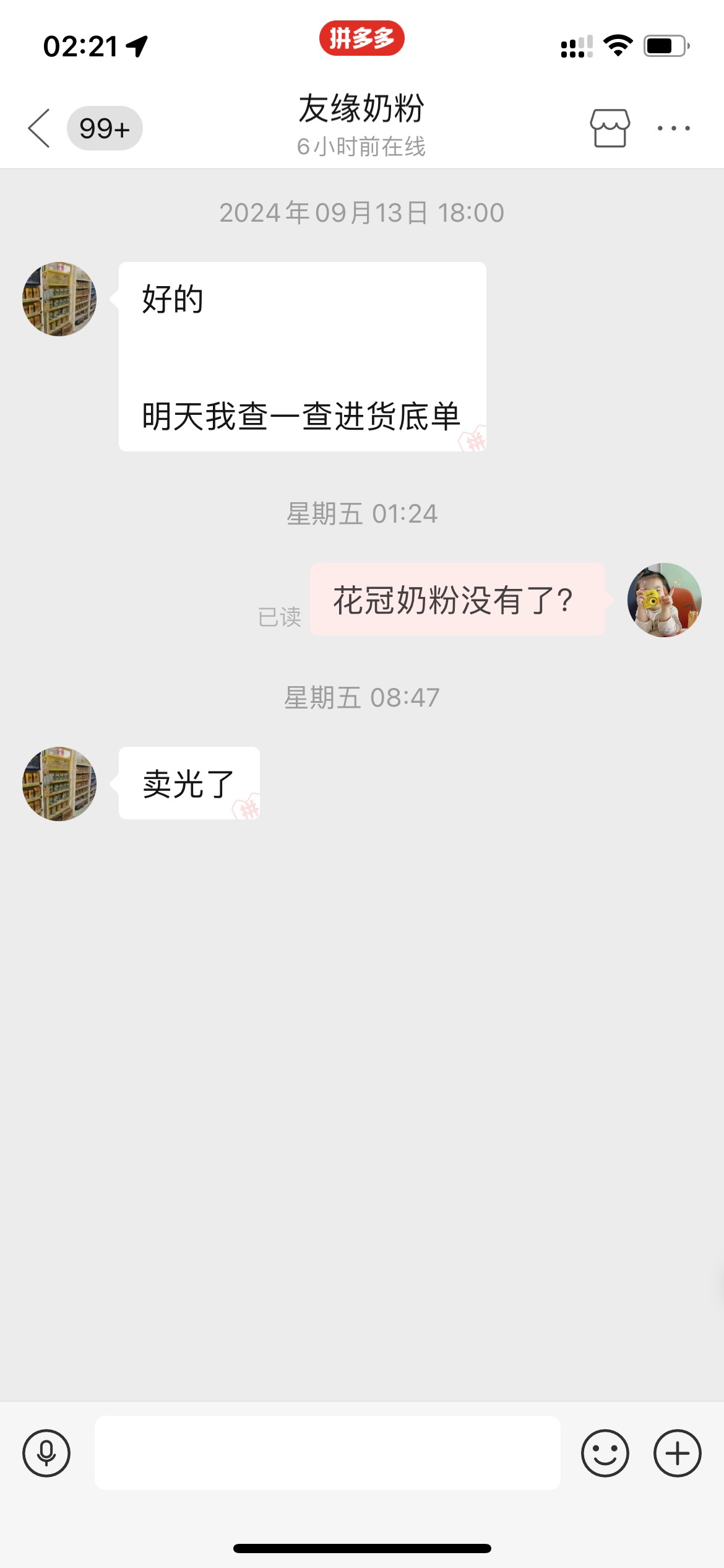 pdd先用后付30    20出，有木有收的？
58 / 作者:追梦人很有爱 / 