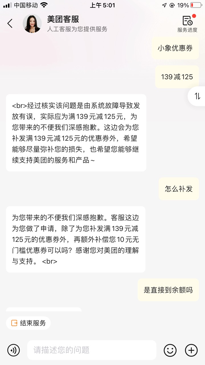 不是这也太简单了吧，美团位置选北京 


20 / 作者:歌 / 