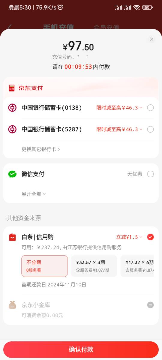 白条为啥最少充一百啊，充不起充不起。

87 / 作者:后来我也没遇见 / 