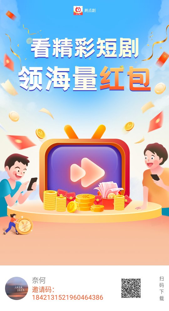 现在没人分享广告了吗
45 / 作者:想想就好了 / 