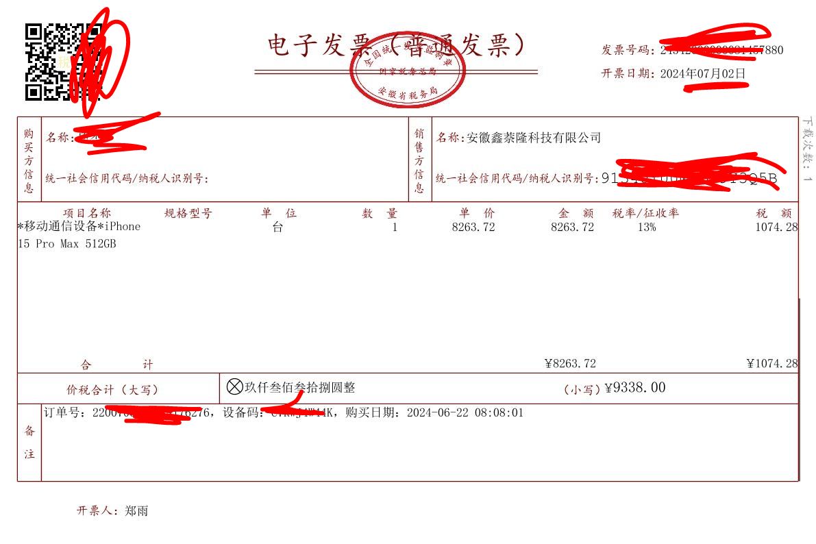 老哥们苹果id这样的发票能解开吗

46 / 作者:合适哈干坏事沙 / 