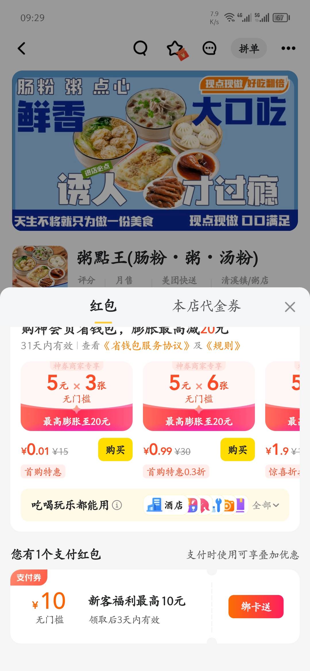 美团新号碰瓷成功



89 / 作者:好好爱你呢 / 