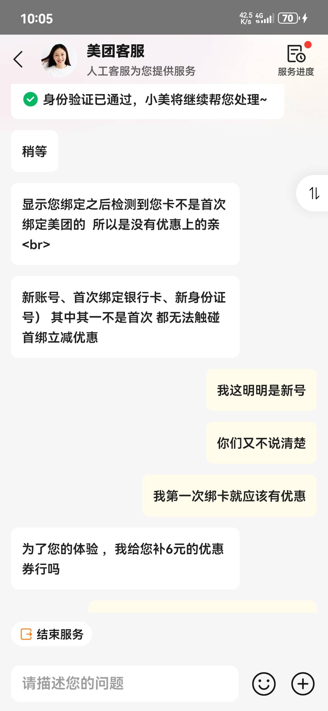 一大早继续申请小美，越来越抠门了，



82 / 作者:沙坪坝王宝强 / 