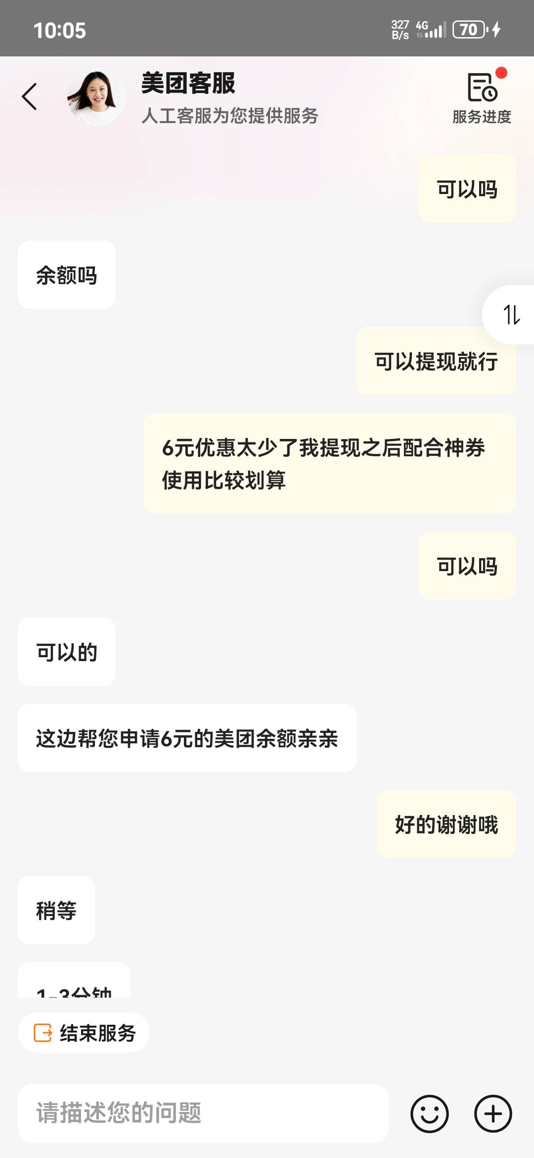 一大早继续申请小美，越来越抠门了，



82 / 作者:沙坪坝王宝强 / 