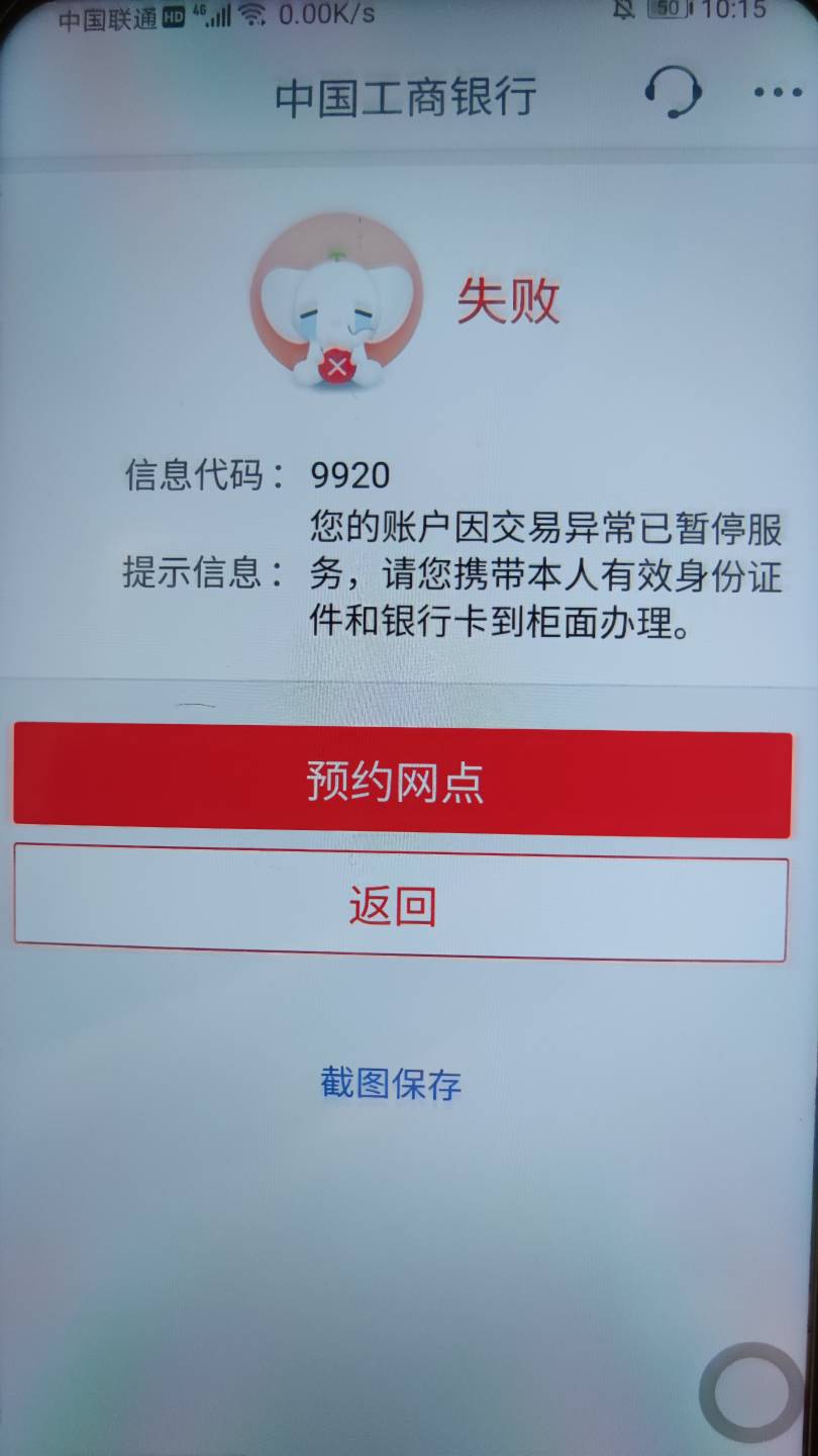 工行这种非柜9920，能在柜台取现嘛


21 / 作者:泰坦尼克号 / 