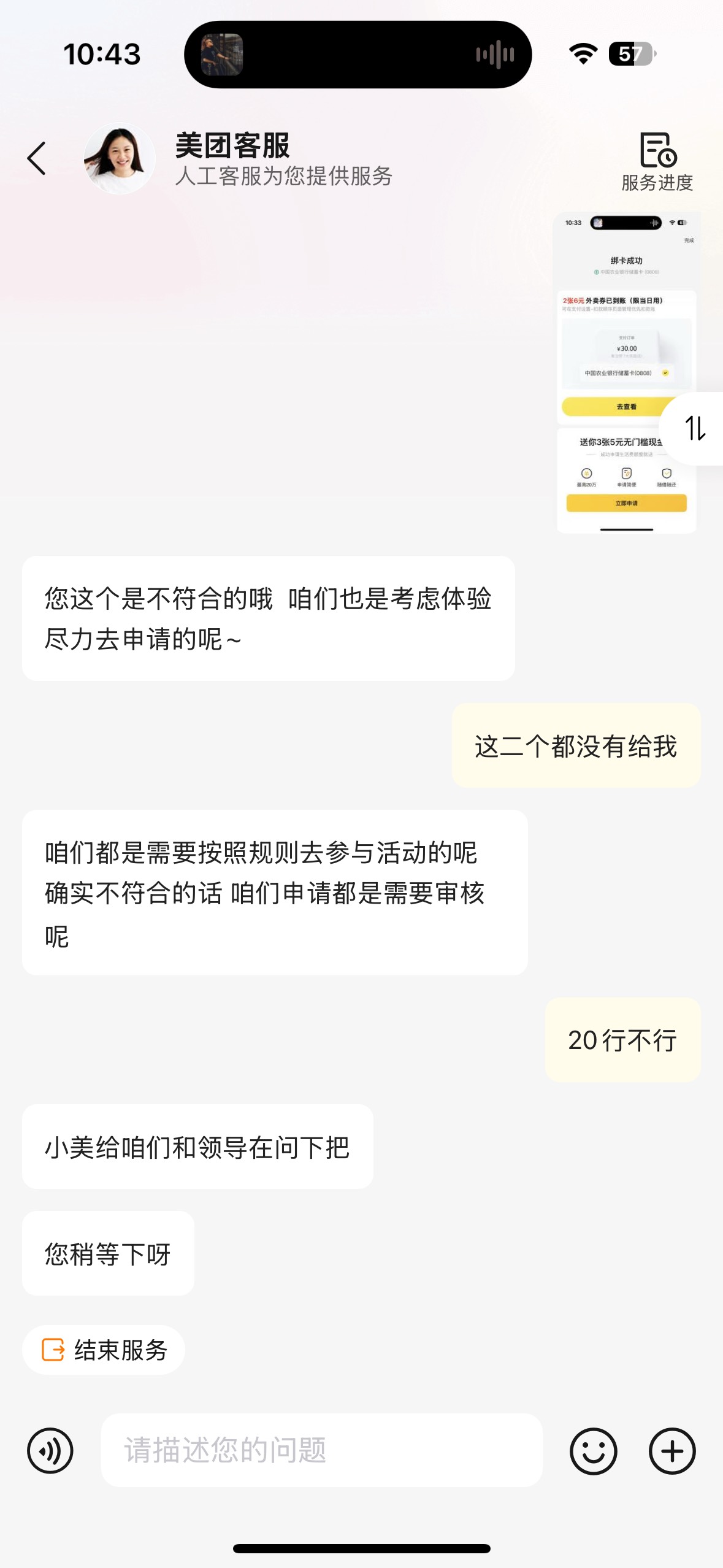 倒下了 一毛不剩 唉只能申请美团吃一顿饭了

24 / 作者:混吃等死挂逼姐 / 