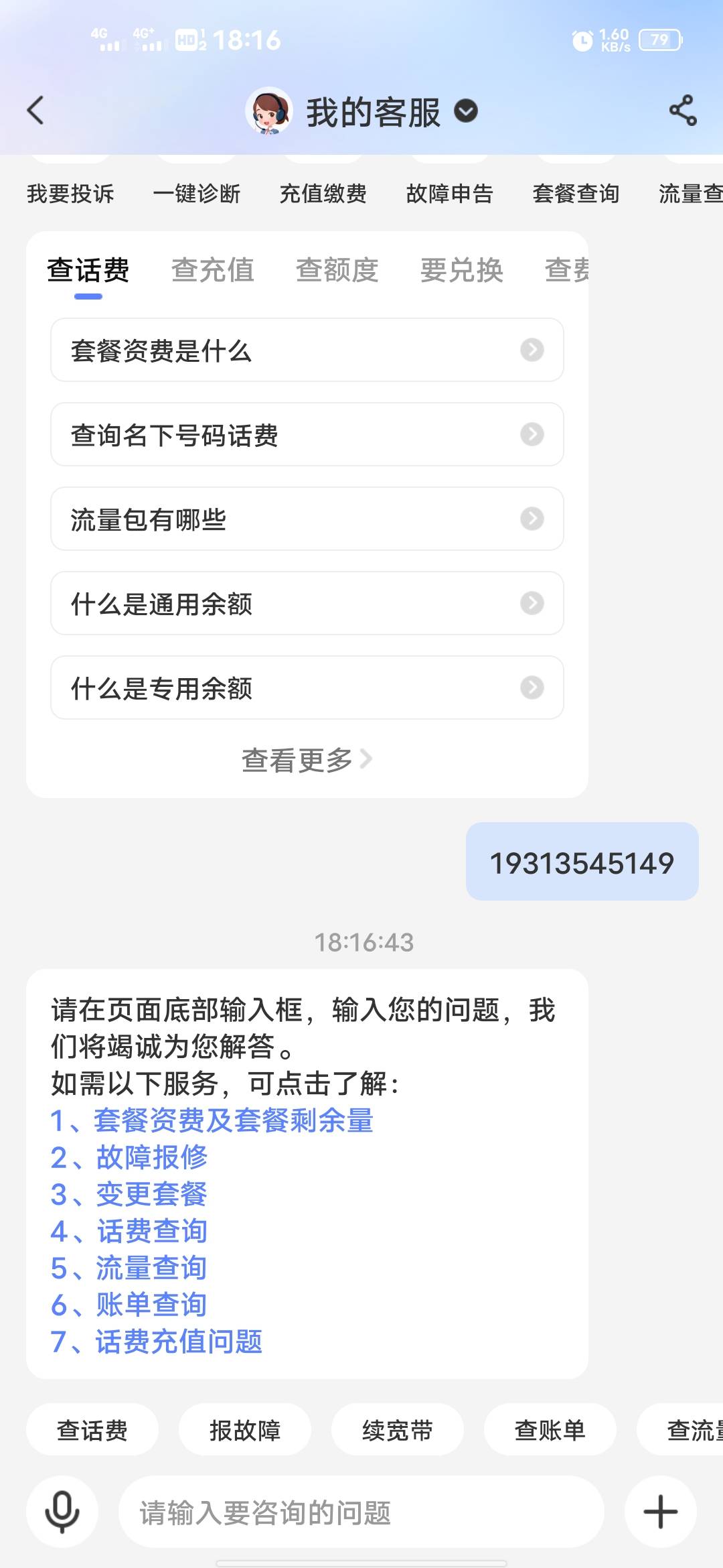 多长时间知道要不要紧，反正钱没动！六千多！

97 / 作者:无情的刺客 / 