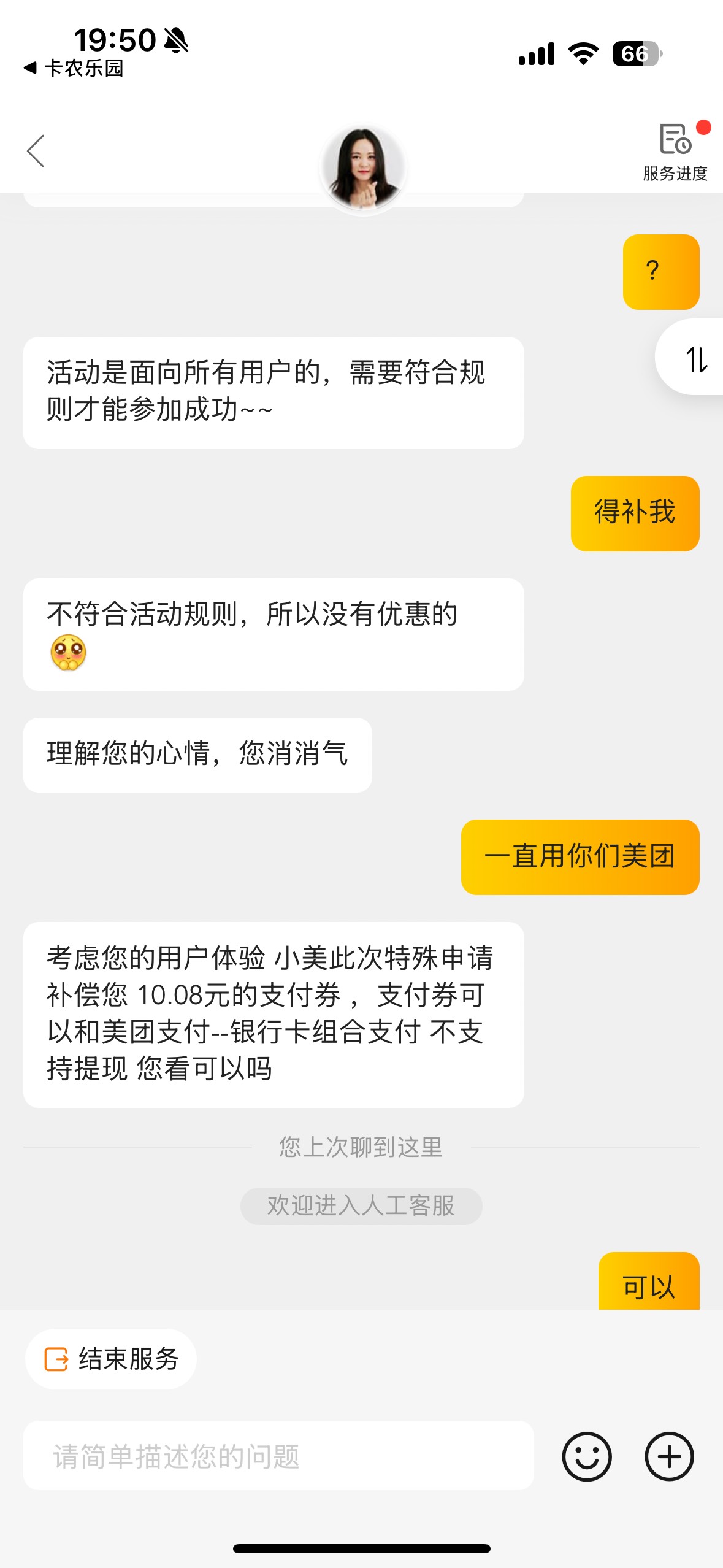 倒下了只能申请美团了 每个月点外卖有钱也是消费1000起步了

75 / 作者:混吃等死挂逼姐 / 