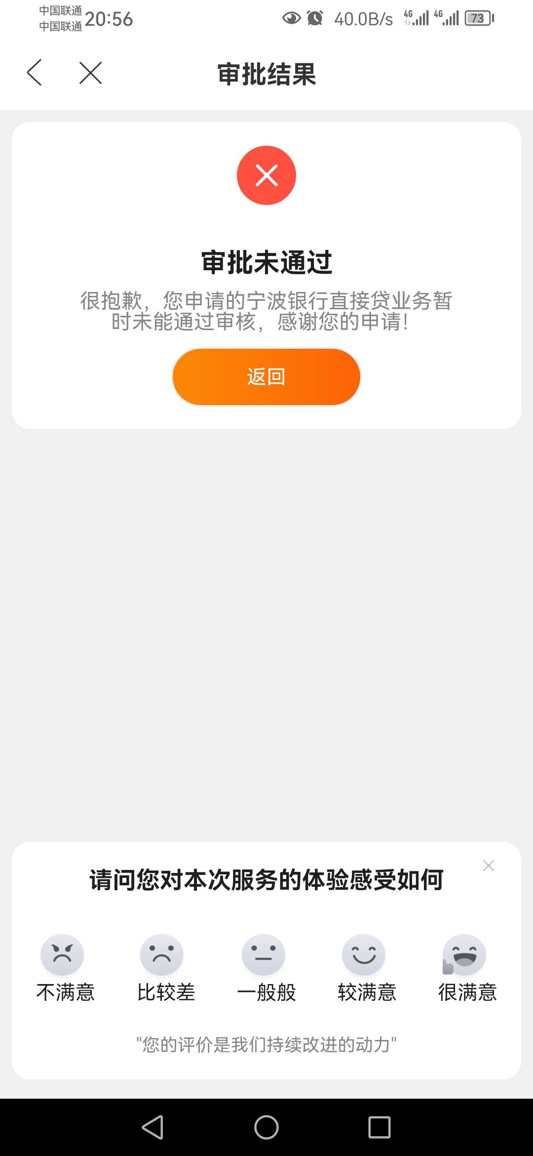 给大家发个毛，不知道是不是过去的毛了
下载璟江会，点钱包，进去点宁波银行那个借款72 / 作者:青衣丶 / 