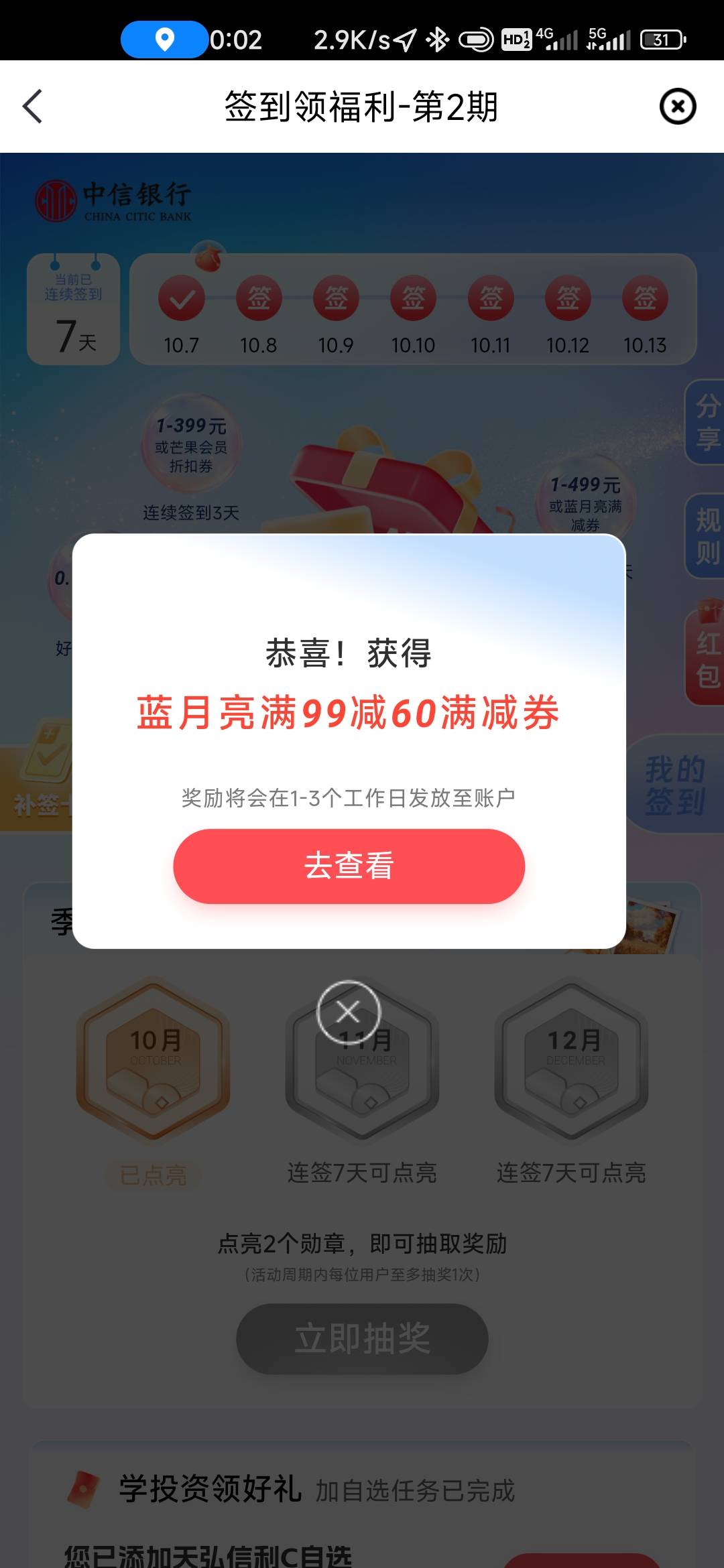 这中信变抠门了啥用都没有这个劵30 / 作者:孤独成瘾888 / 