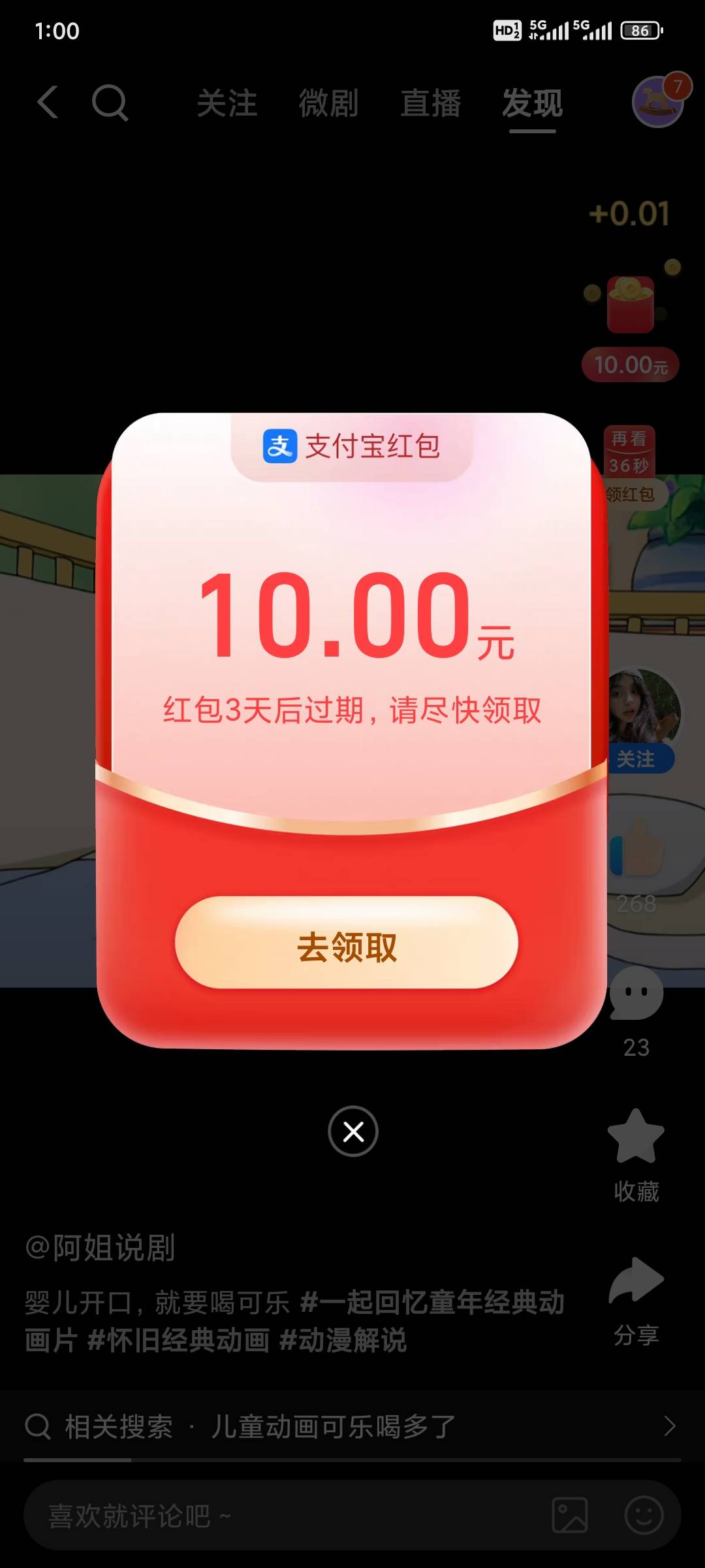 美滋滋又续上了10元子第三个10了


88 / 作者:昂xo123 / 