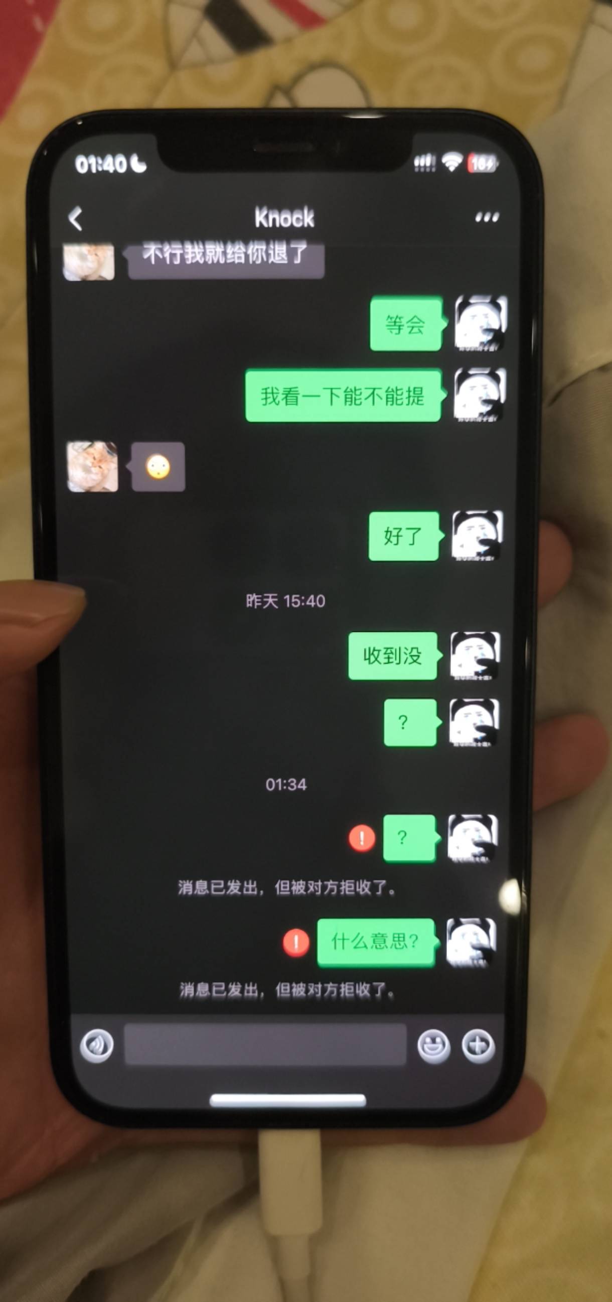 @干净不干净 你是人吗？你告诉我你是人吗？我帮你T红包，你来退款？你还算是个人？卡96 / 作者:卡农最帅的男人 / 