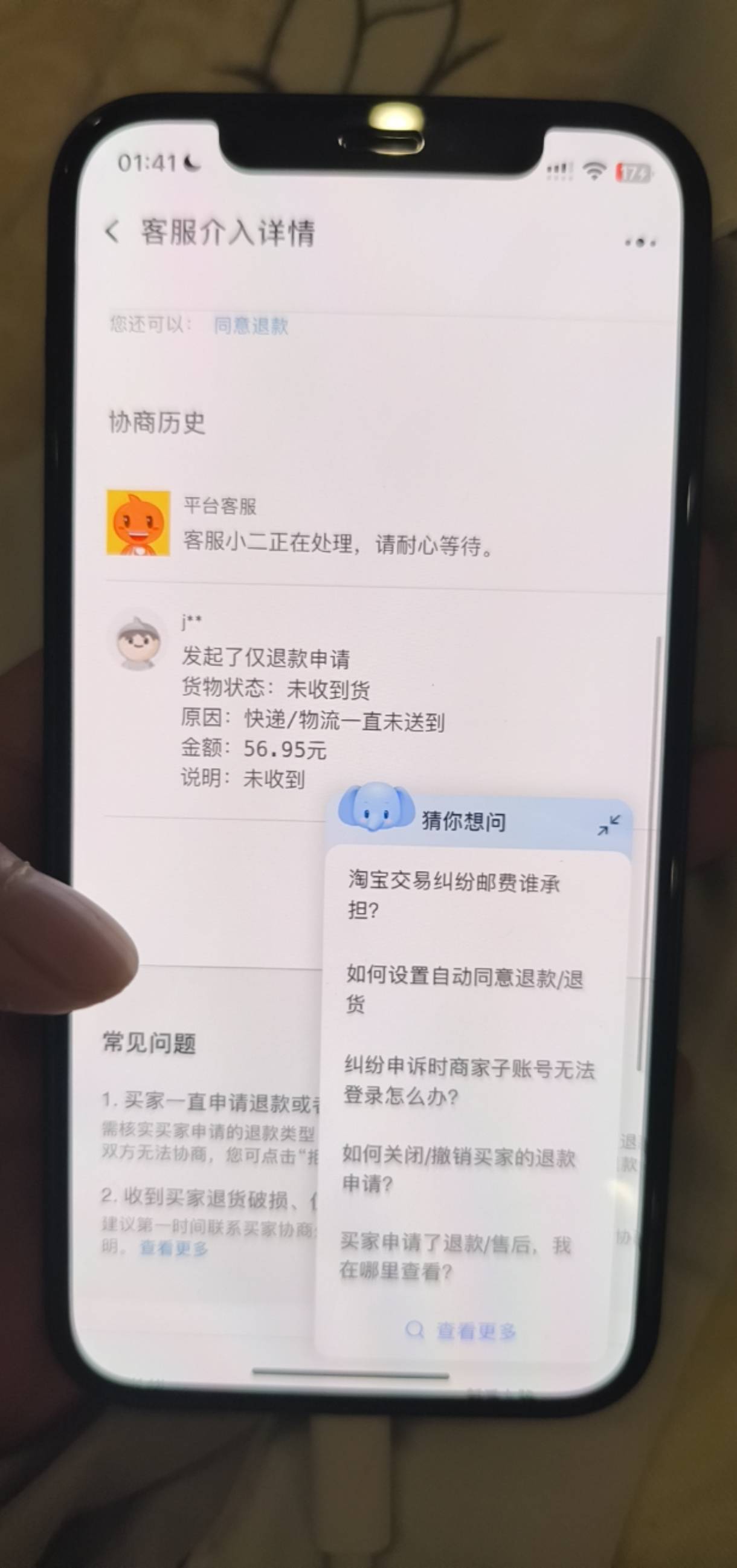 @干净不干净 你是人吗？你告诉我你是人吗？我帮你T红包，你来退款？你还算是个人？卡69 / 作者:卡农最帅的男人 / 