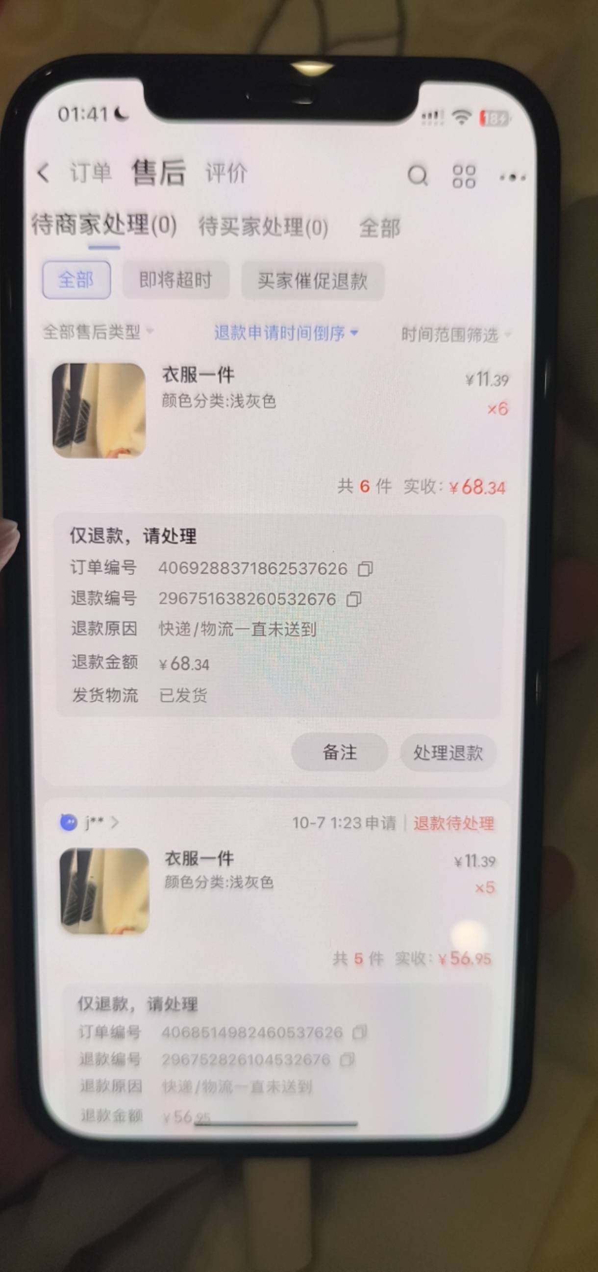 @干净不干净 你是人吗？你告诉我你是人吗？我帮你T红包，你来退款？你还算是个人？卡23 / 作者:卡农最帅的男人 / 