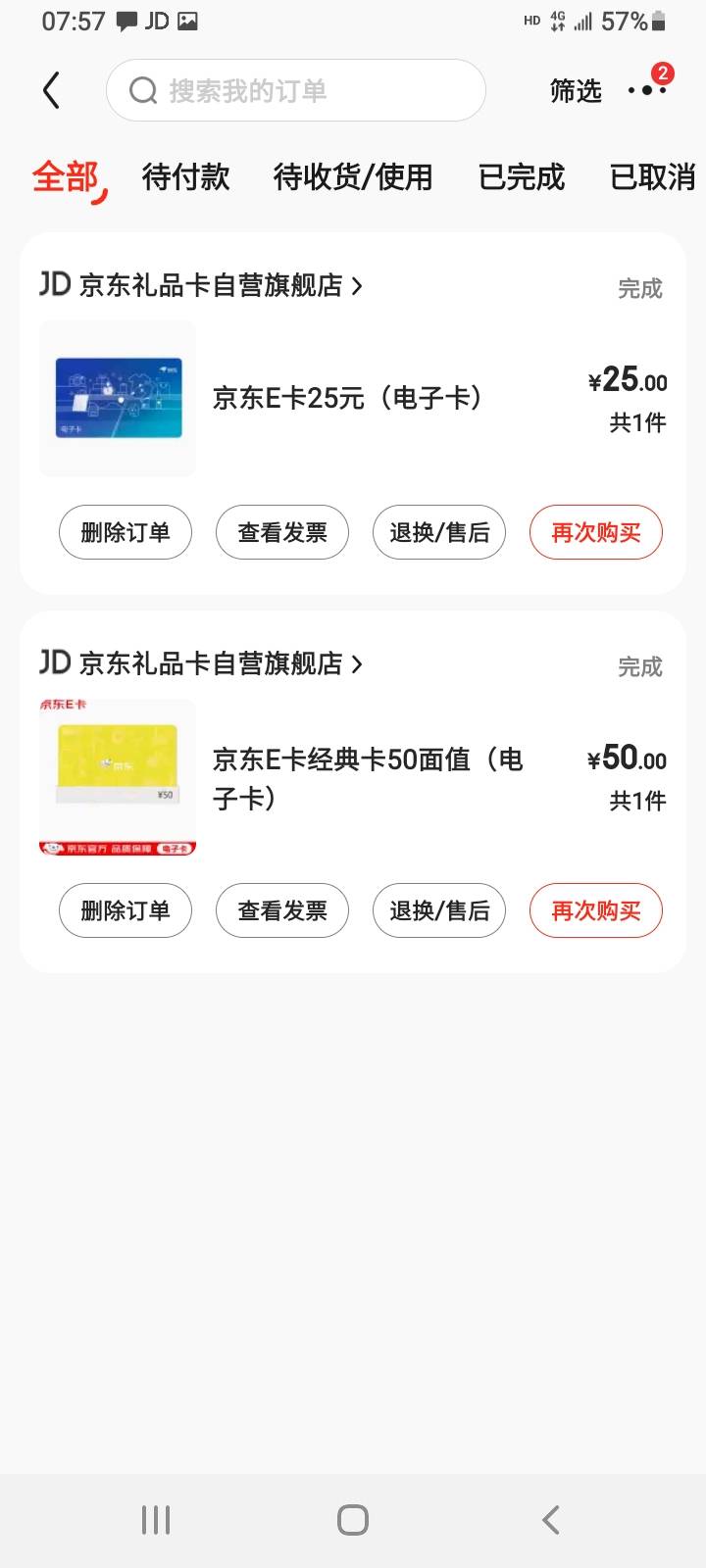 京东能不能买到30的e卡？
83 / 作者:冯氏铁匠铺 / 