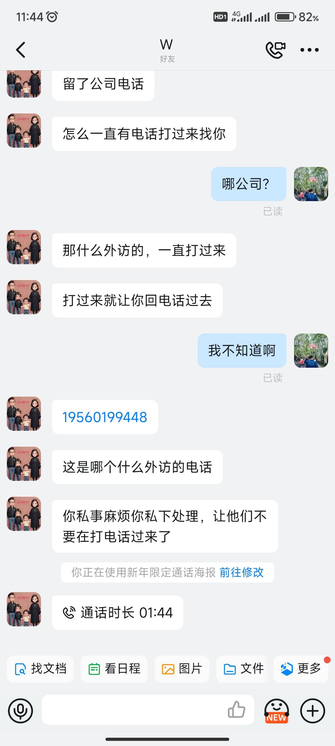 钉钉加的，这个是真是假，催收？

39 / 作者:好想吃饭啦 / 