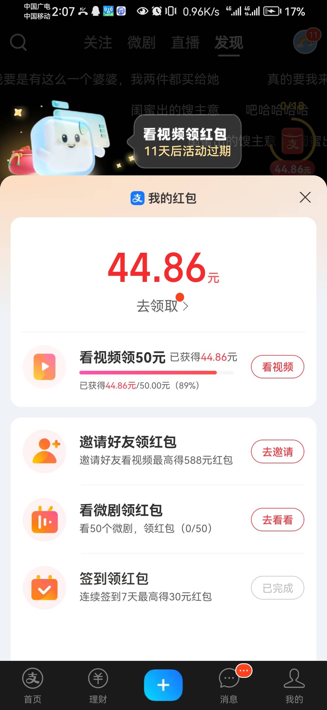 支付宝视频这能拿下吗

13 / 作者:倩倩老公 / 