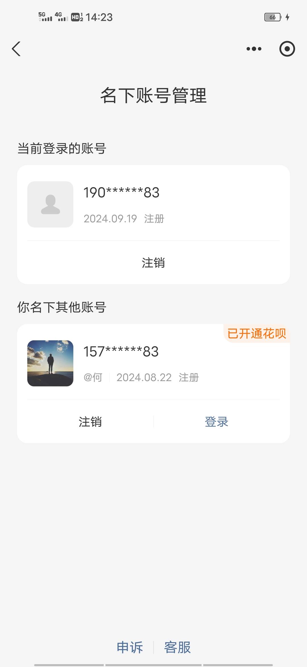 支付宝注销提示风险注销不了，怎么解绑解除实名认证

79 / 作者:三分靠打拼 / 