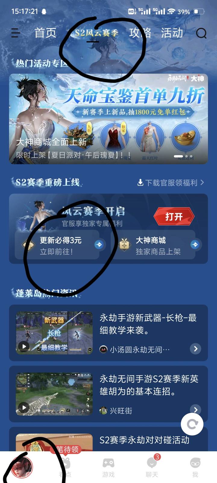 网易大神保姆级教程来了

浏览器下载网易大神APP，然后先手机号注册，注册之后，在里3 / 作者:真牛6 / 