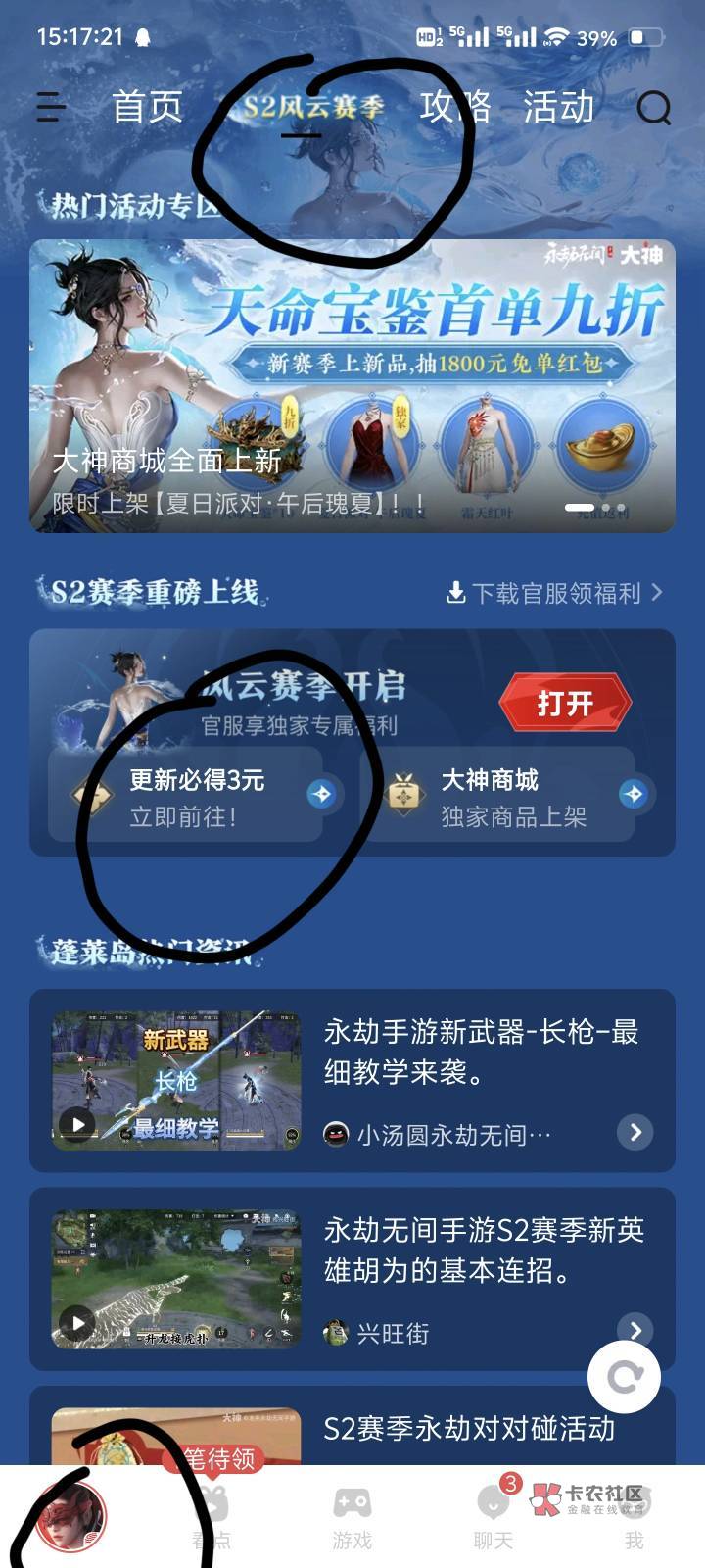 网易大神保姆级教程来了
浏览器下载网易大神APP,然后先手机号注册,注册之后,在里39 / 作者:真牛6 / 网易大神保姆级教程来了
浏览器下载网易大神APP,然后先手机号注册,注册之后,在里39 / 作者:真牛6 /