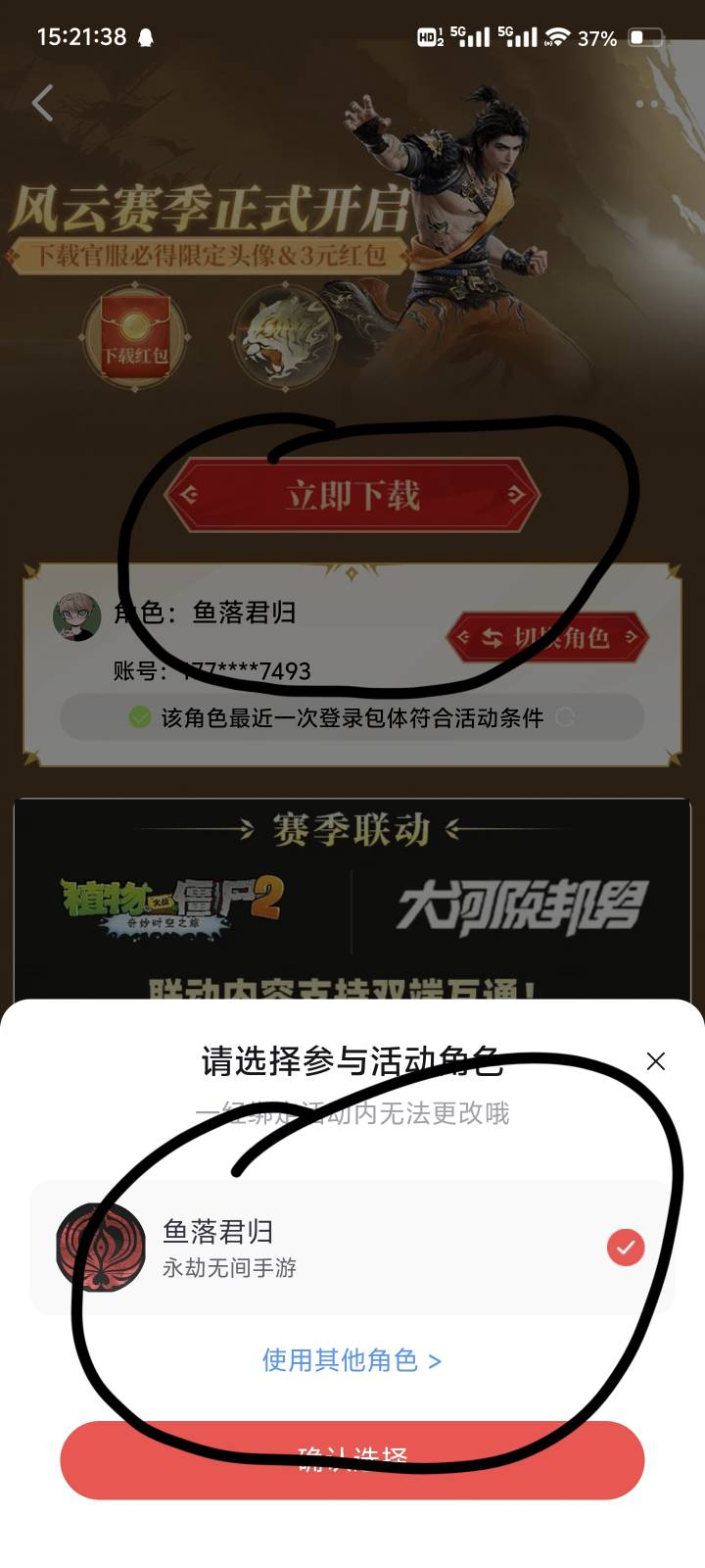 网易大神保姆级教程来了

浏览器下载网易大神APP，然后先手机号注册，注册之后，在里31 / 作者:真牛6 / 