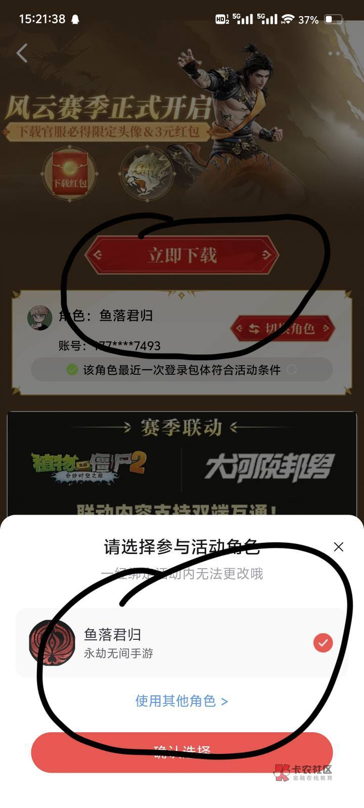 网易大神保姆级教程来了
浏览器下载网易大神APP,然后先手机号注册,注册之后,在里52 / 作者:真牛6 / 网易大神保姆级教程来了
浏览器下载网易大神APP,然后先手机号注册,注册之后,在里52 / 作者:真牛6 /