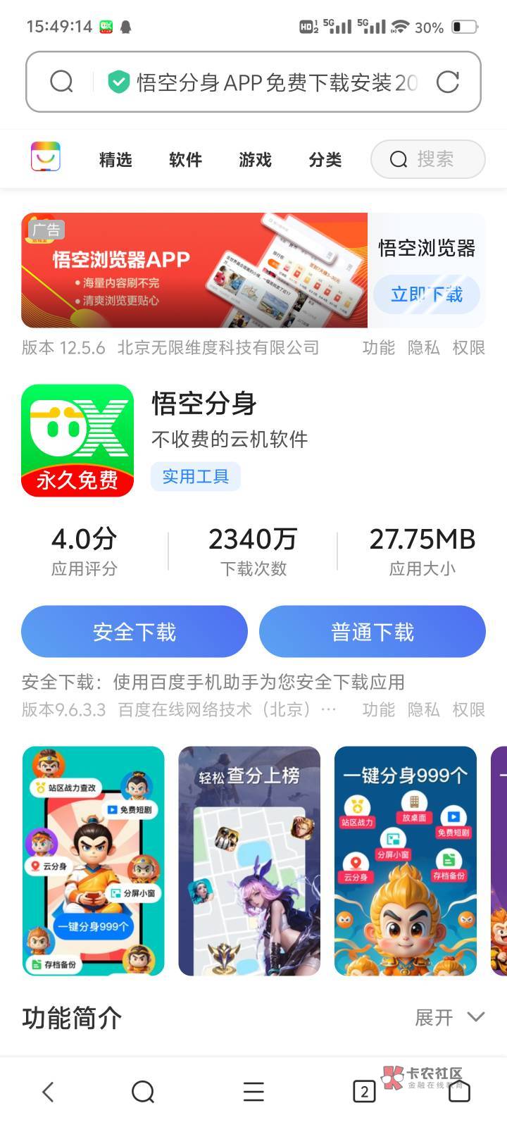 网易大神保姆级教程来了
浏览器下载网易大神APP,然后先手机号注册,注册之后,在里77 / 作者:真牛6 / 网易大神保姆级教程来了
浏览器下载网易大神APP,然后先手机号注册,注册之后,在里77 / 作者:真牛6 /
