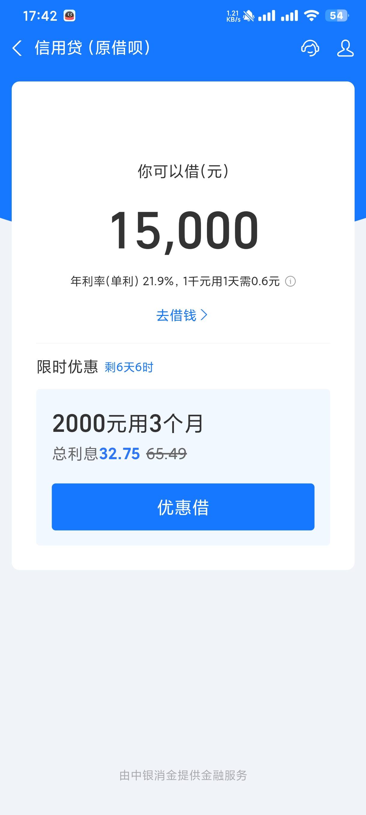 准备搞出来跑路了先用后付有1个，借呗有1.5个，花呗有5k


28 / 作者:卡农第①帅 / 