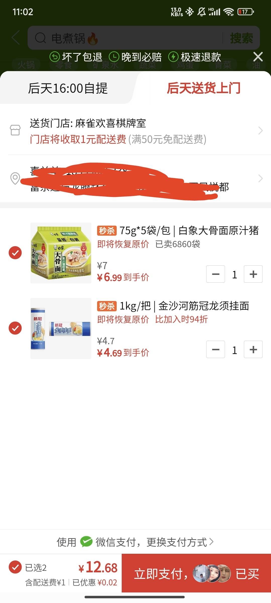 老哥们还能送↑门 我看美团要五十起送

64 / 作者:乡下的小路 / 