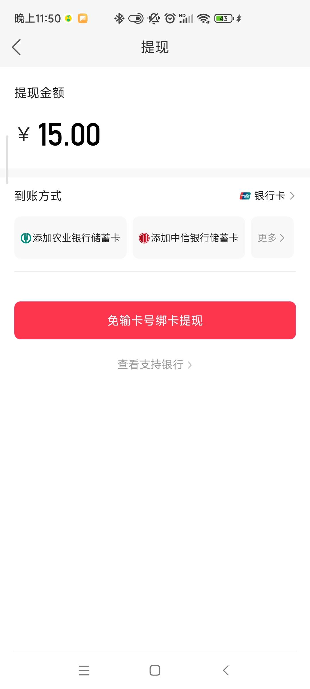 老哥们，快手极速版这个号啥意思？别的号都可以提现微信支付宝，这个号突然不行了只能85 / 作者:大雪碧尼玛 / 