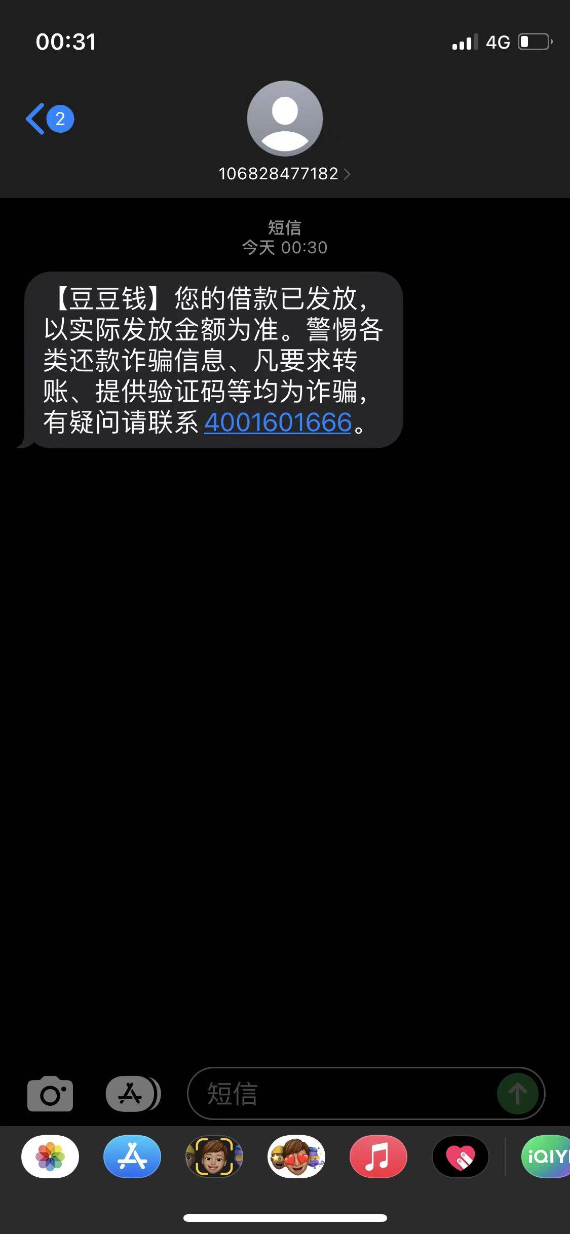 豆豆钱发短信来说有一张借款优惠劵可以使用，下载app直接出额3千，这个月查询15+，开58 / 作者:芋泥普洱茶 / 