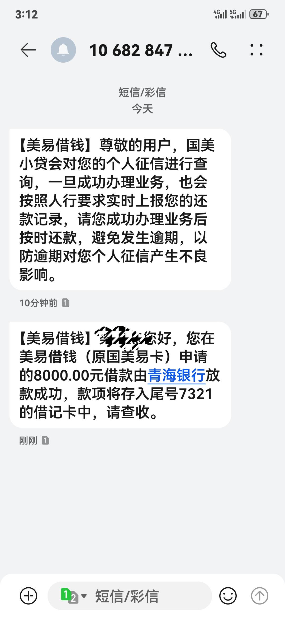 国美下款了。各位给我冲废他。1W额度以上的不用试了是假额度。1W一下的才是真额度可以0 / 作者:猪兜杰 / 