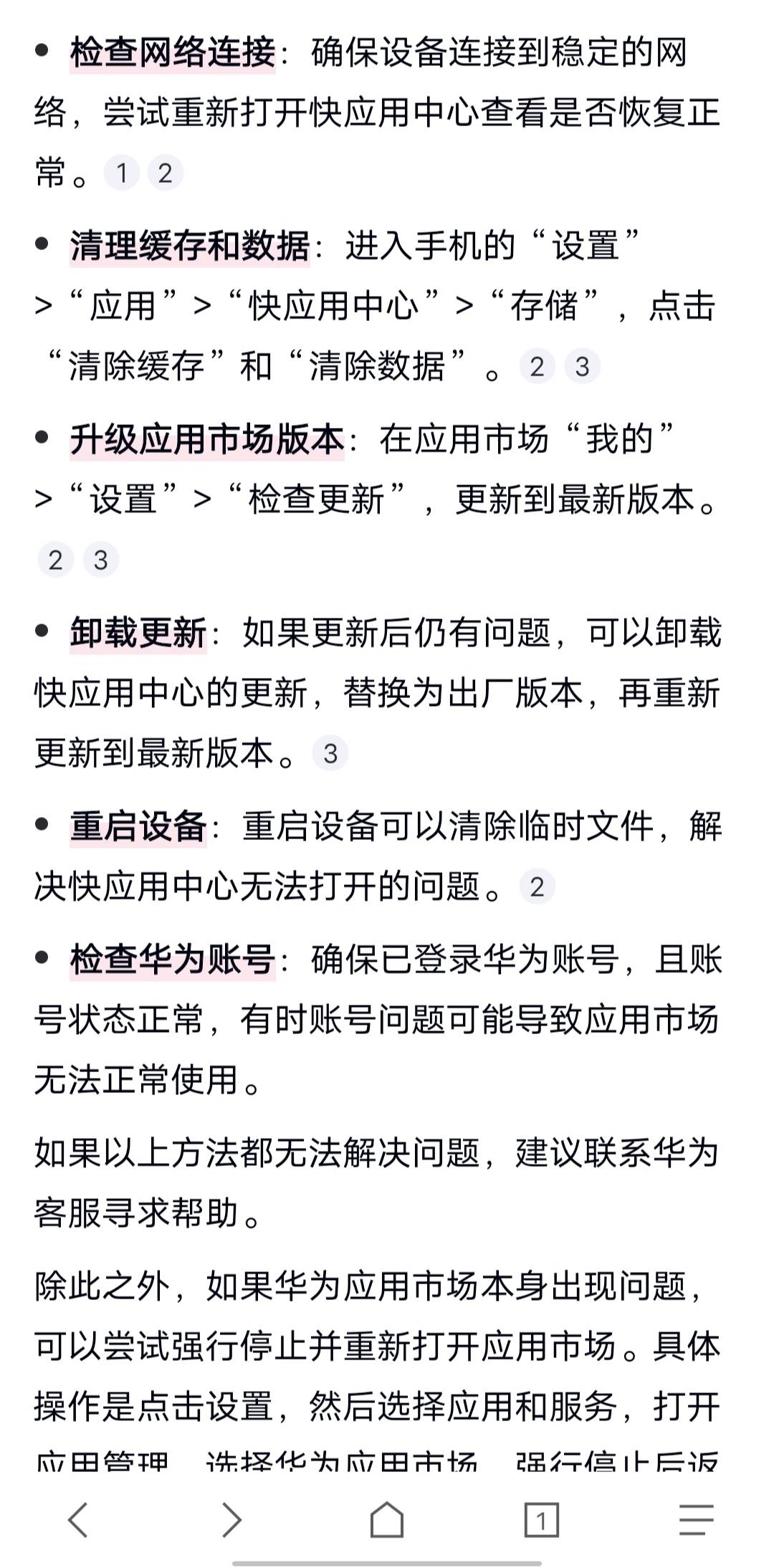 不是华为手机  怎么搞免单
33 / 作者:旋转风车y / 