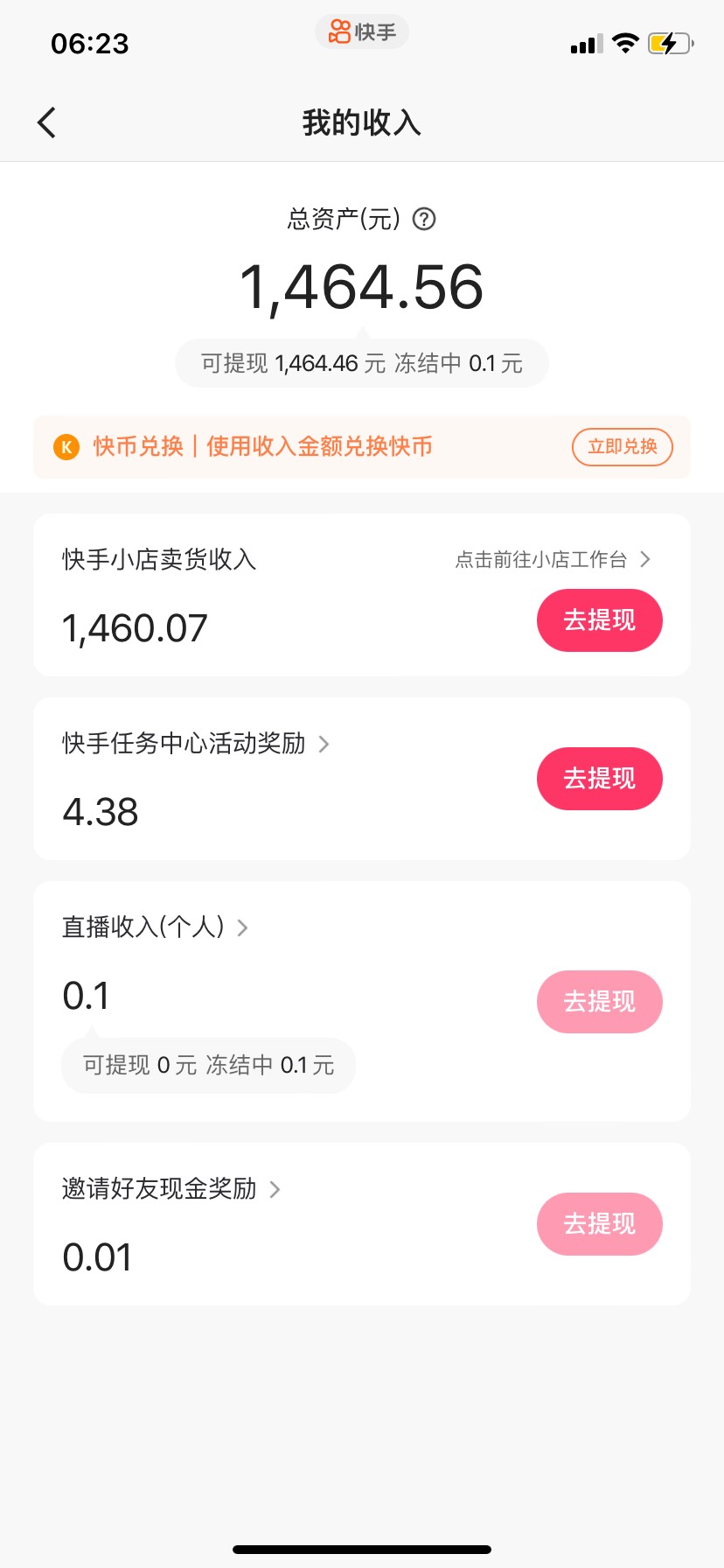 22年出给别人ks，今天上去看别人开了小店，里面还有1000多块钱，能弄出来吗？懂的老哥35 / 作者:安徽鬼手哥 / 