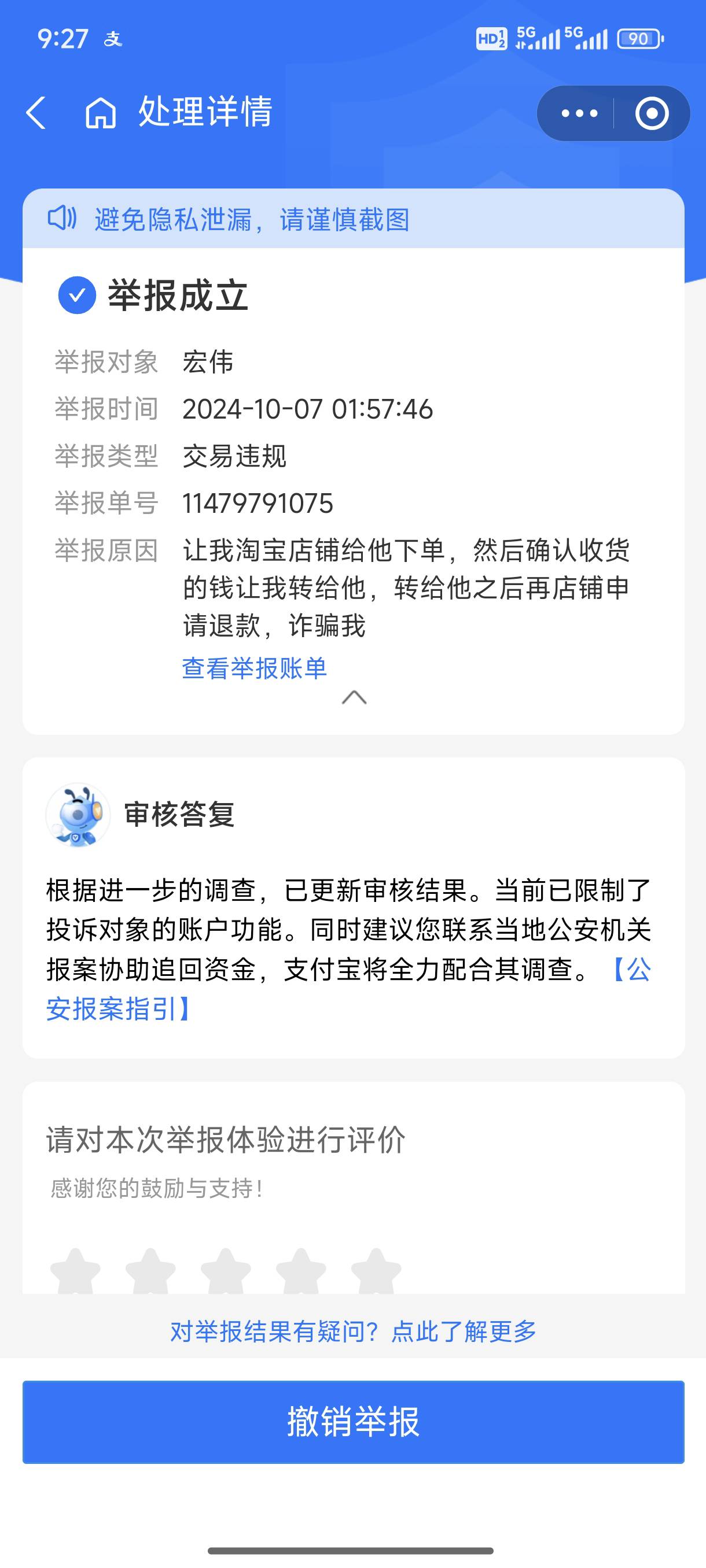 @干净不干净 淘宝申请退款啊，我就不退给你，我直接把支付宝不用了，不留钱了，就不退28 / 作者:卡农最帅的男人 / 