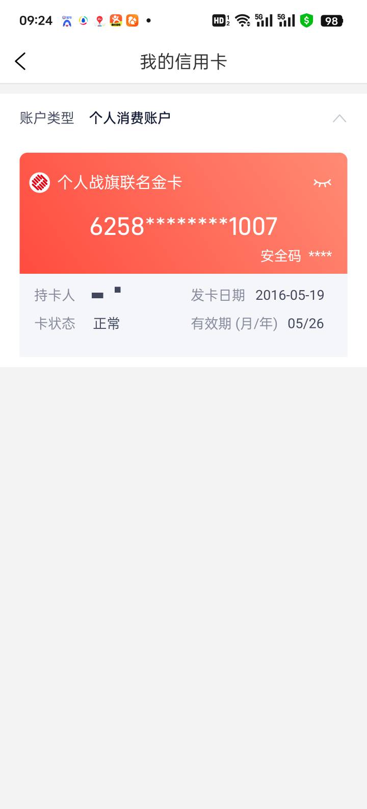 浙商银行1000额度信用卡8年了一毛不提，临时额度都从来没给个，都是真实消费，还有必54 / 作者:卡农官方董事长 / 