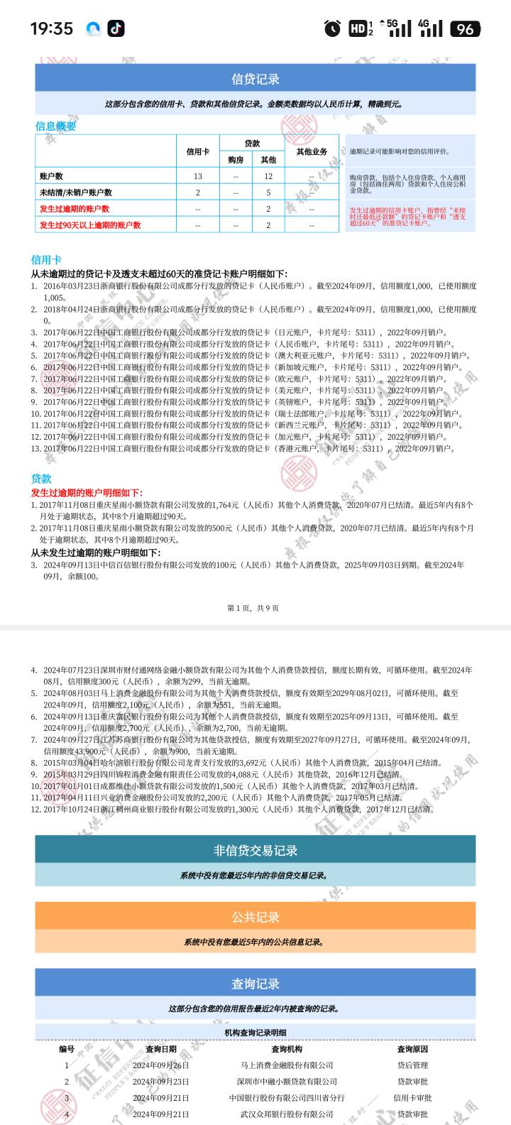 浙商银行1000额度信用卡8年了一毛不提，临时额度都从来没给个，都是真实消费，还有必37 / 作者:卡农官方董事长 / 