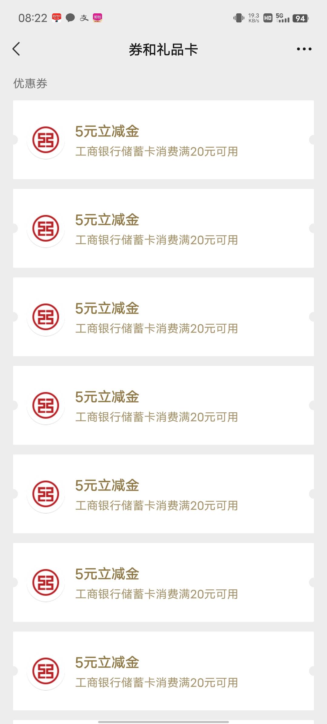 河北工行1元，2元，5元都是14个。谁要

75 / 作者:像鱼那样 / 