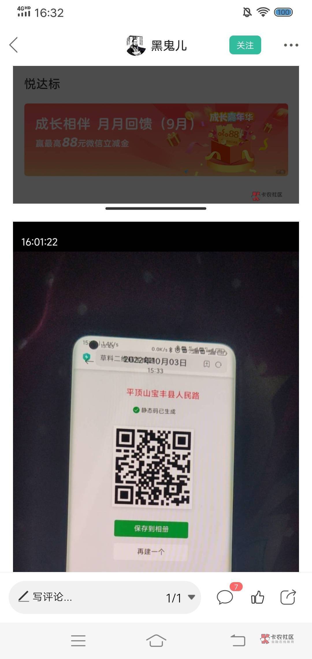 大妈凯里扫码人人5

44 / 作者:默默无闻之人 / 