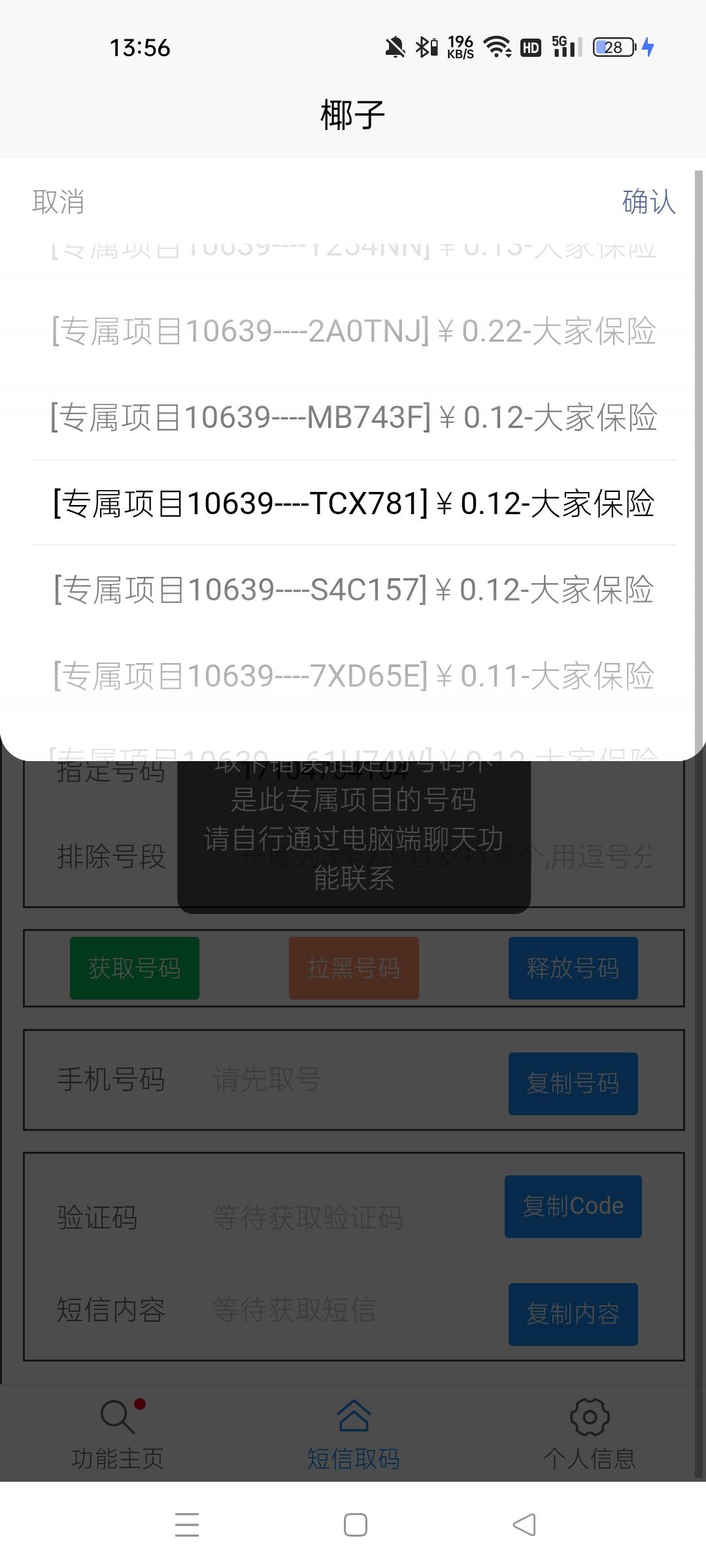 大家保险卡商cs啊号码全下了 几个平台都对不上  中了几个888没办法换

4 / 作者:爆炸老哥在线ki / 